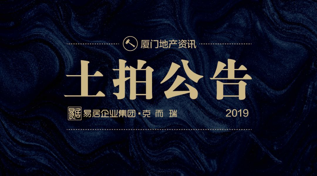总建筑面积32万方,晋江计划出让21幅商住地