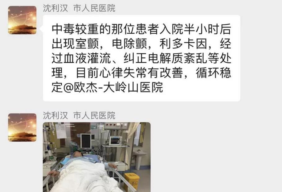 雪上一枝蒿乌头碱中毒,喝了雪上一支蒿酒中毒