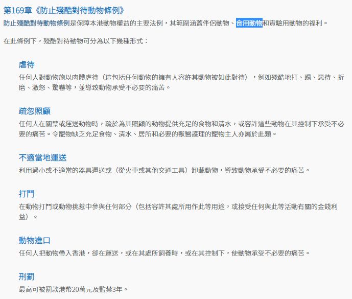 香港人以后杀鱼都要“安乐死”了？否则犯法！？