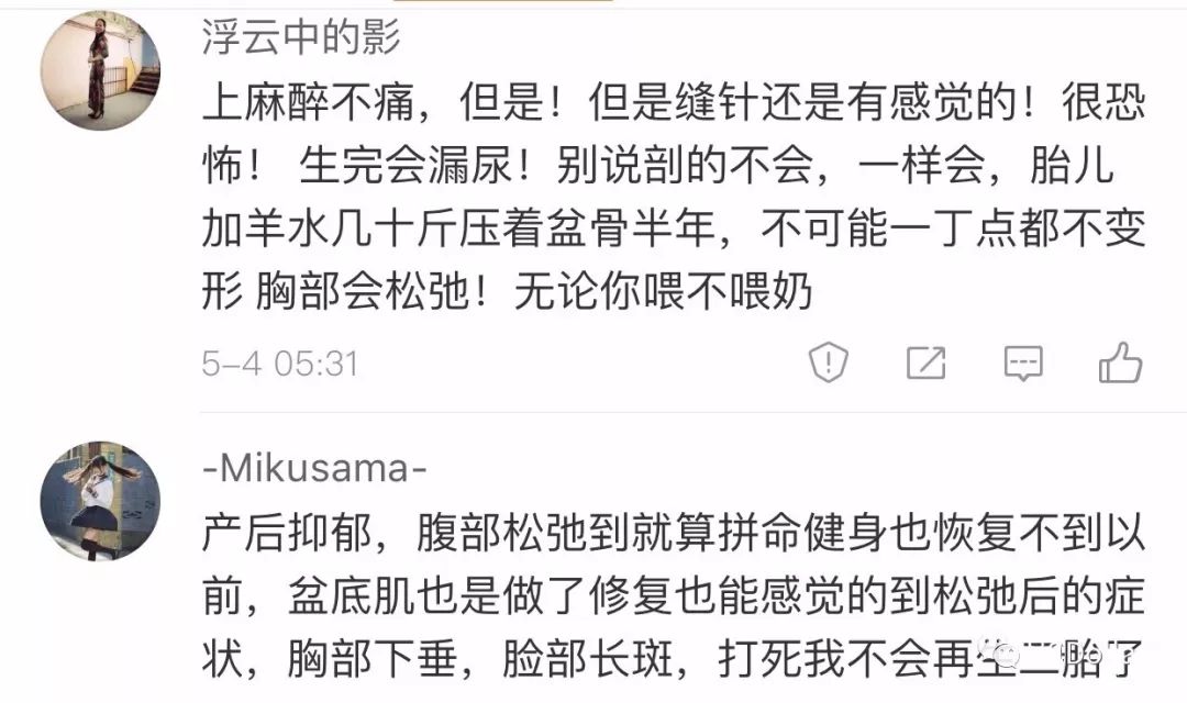 生育后尿失禁的后遗症,生育前没有人会告诉你的事