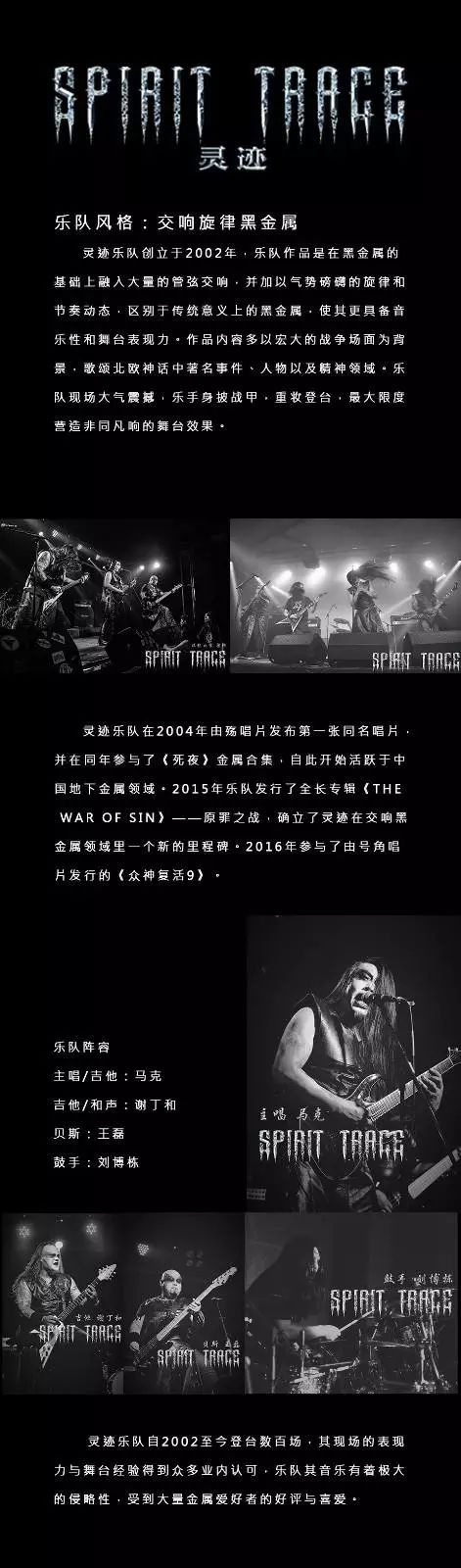 杰姆重金属之夜来袭！12支乐队和你燃烧这个夏天