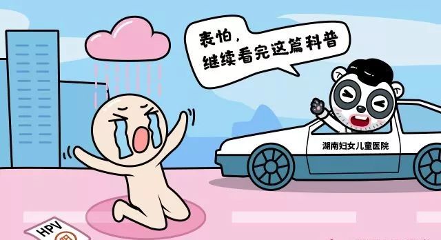 得过hpv还可以打hpv疫苗么,你需要打针吗有趣回答