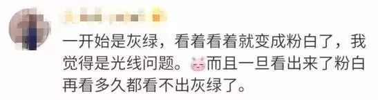 为什么绿灰色的鞋子有人是粉白色,粉白灰绿鞋子原本是什么颜色