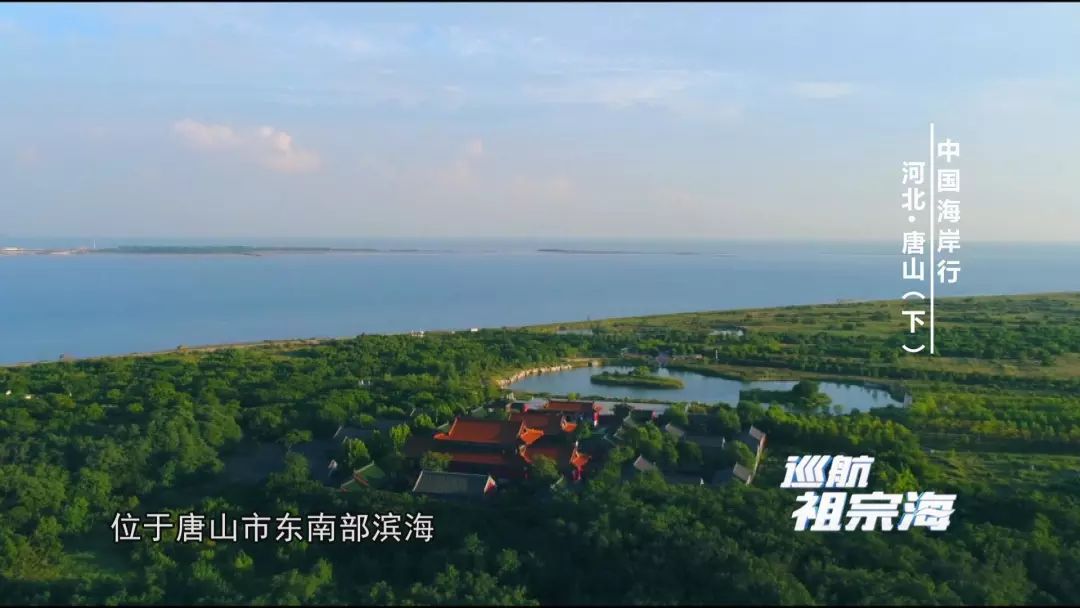 我想去唐山三岛曹妃甸港看看感受下百年“评”韵绽芳华