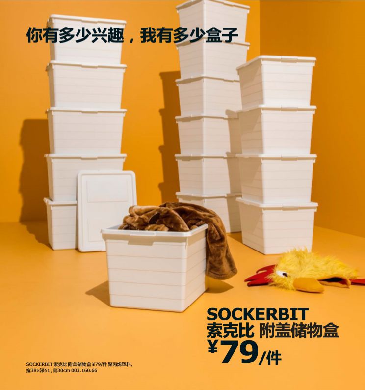 宜家最强指南,宜家家居省钱计划