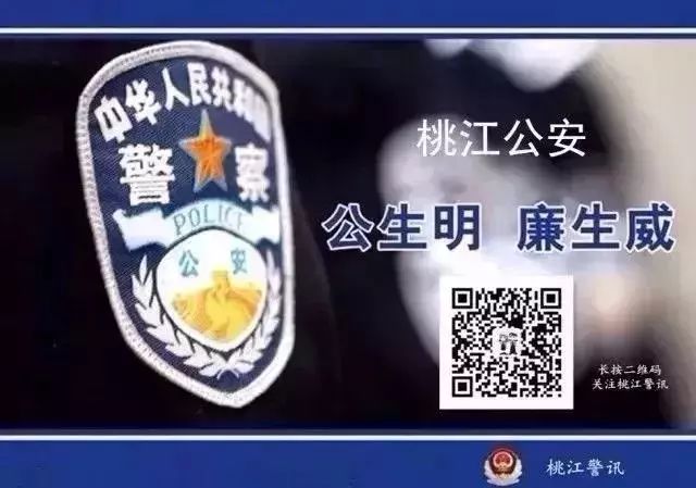 入群听“大师”分析股票挣大钱？桃江警方一举端掉两个电信诈骗窝点