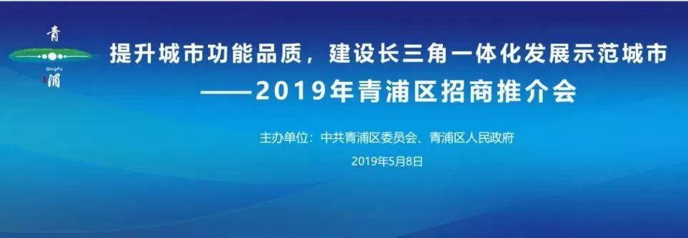 有宝龙城市广场、万达茂，复旦大学附属妇产科医院青浦分院，兰生复旦青浦分校...的青浦新城未来将打造成城市副中心