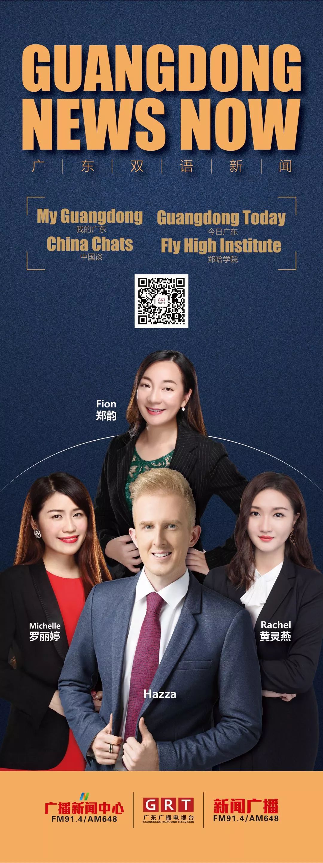 双语|暑假未到，旅游报名已火爆，广州市民出游热情全国第三；2019匈牙利青少年南粤文化行在广州开启