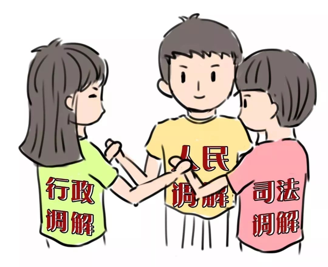 新时代调解工作新要求,如何做好新时代专职人民调解员