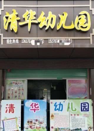 清华大学批量起诉幼儿园,清华大学起诉幼儿园商标侵权