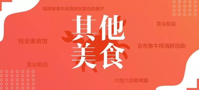 成都建设路必吃的美食,成都都德必吃的十大美食