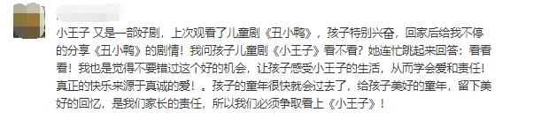 《小王子》赠票名单公布啦！快来看看有没有你?