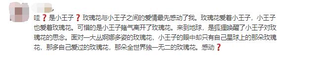 《小王子》赠票名单公布啦！快来看看有没有你?