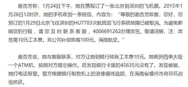 张馨予找代购被骗什么情况,张馨予代购被骗事件