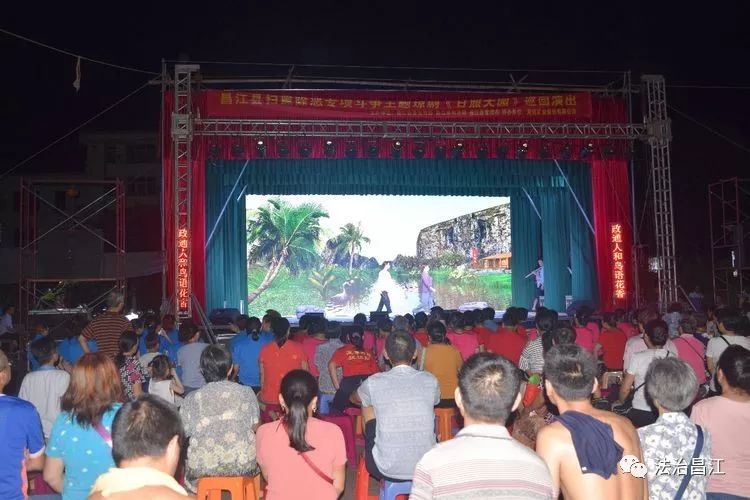 昌江扫黑除恶专项斗争《日照大园》走进海南矿业股份有限公司