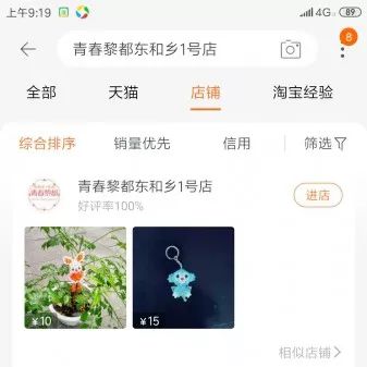 【同行小康路】张燕：巧手串出多彩生活