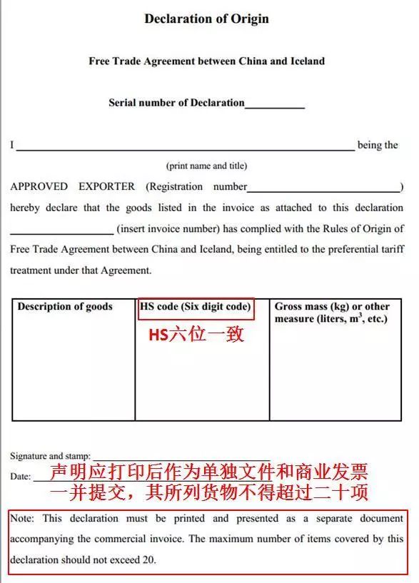 非优惠原产地证填制规则,海关进口原产地证填制规范