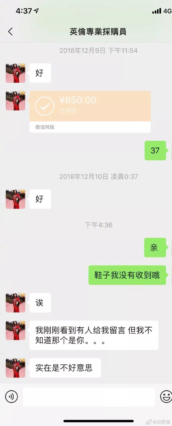 朋友圈代购真的假的,代购骗局朋友圈