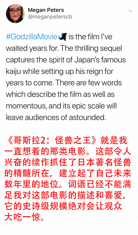 哥斯拉2:怪兽之王怪兽特辑,哥斯拉2:怪兽之王电影预告