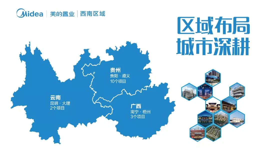 贵阳美的置业广场商业,美的置业广场贵阳