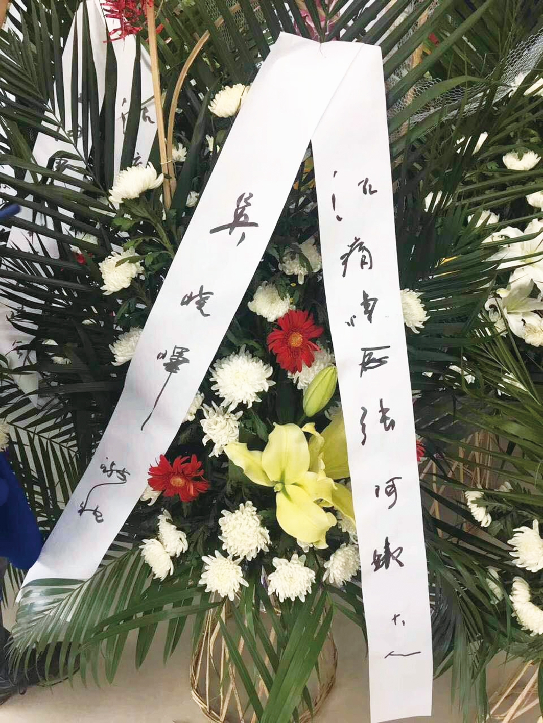 最美的花化成夜空最亮的星,王大雷送花篮哀悼张阿姨引球迷点赞