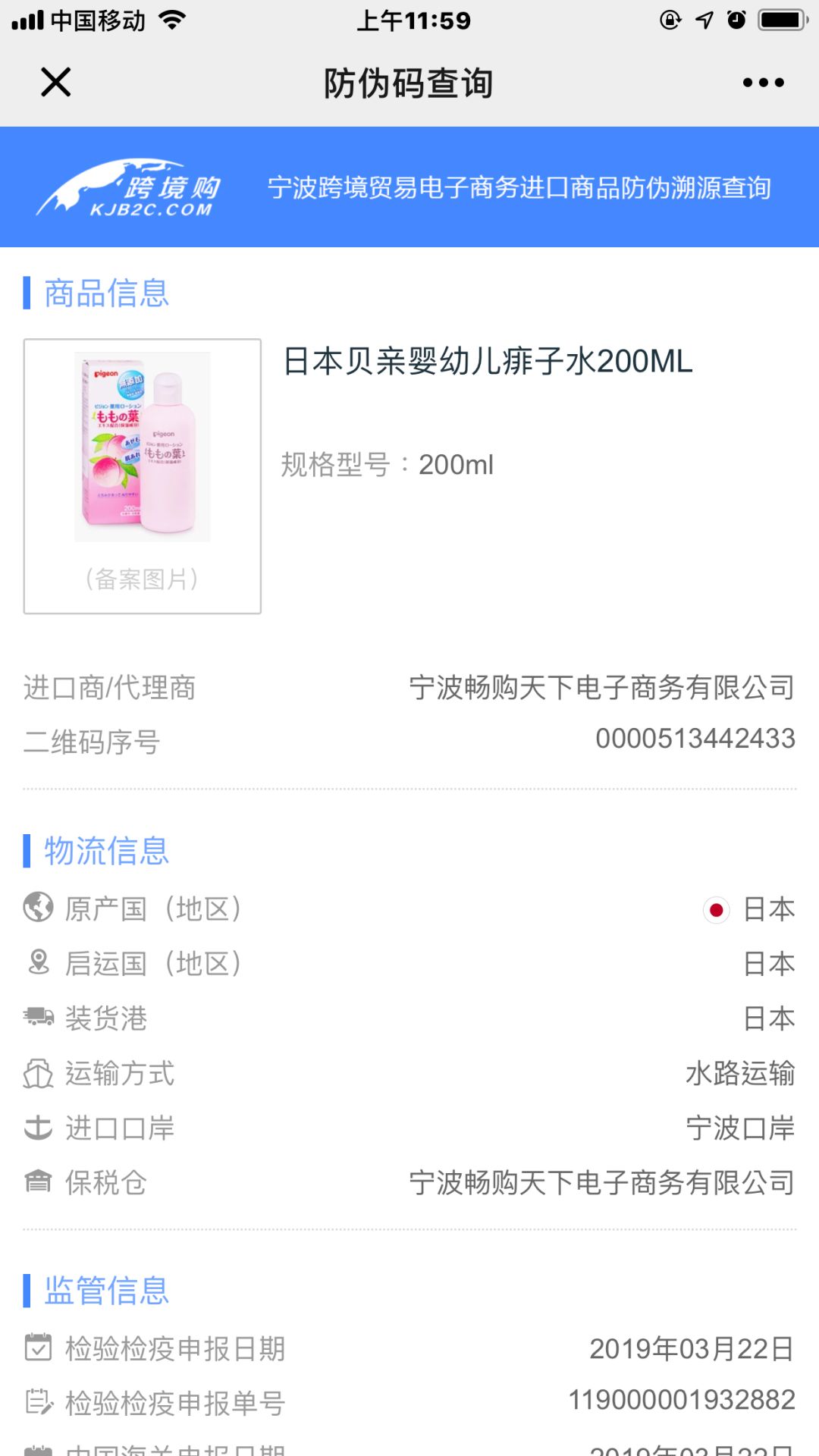 儿童去痱子水推荐,一瓶水止痒