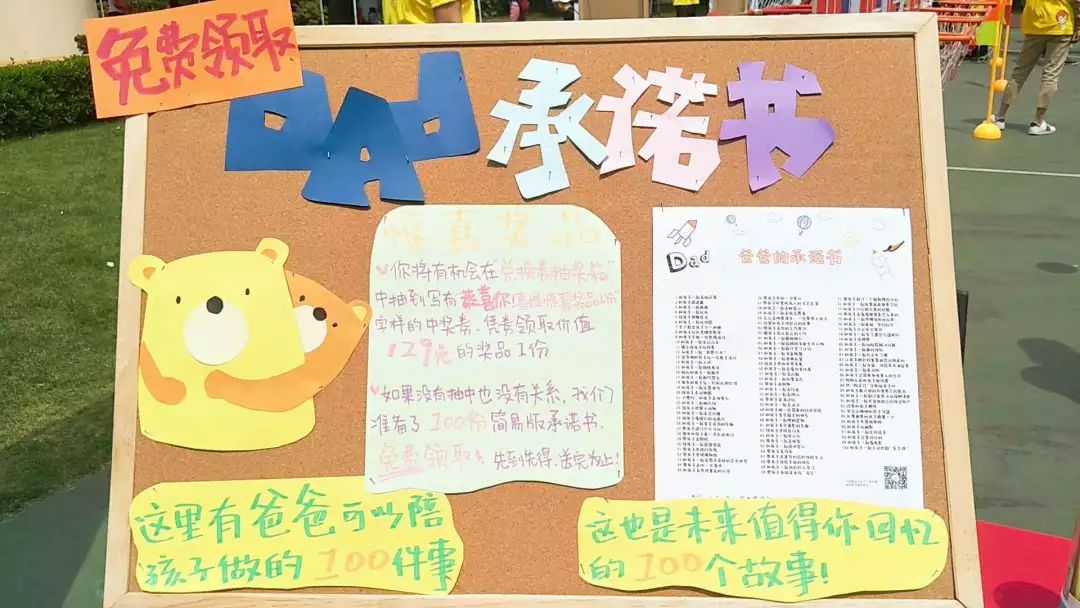 爸爸的承诺书完整版,爸爸的承诺完整视频