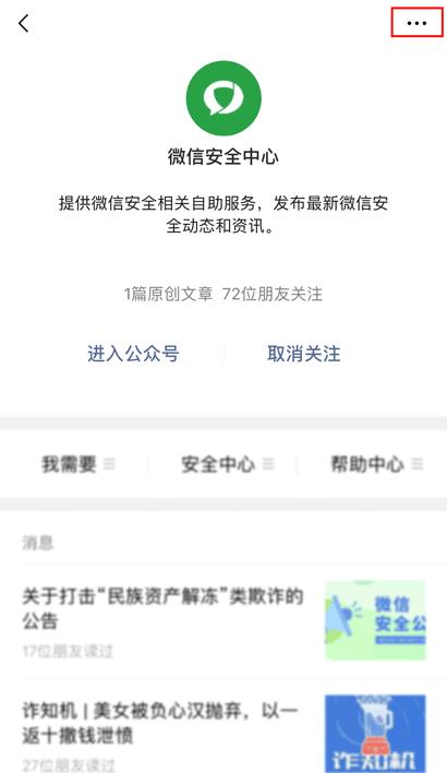 微信违规发布违法消息会被拘留吗,违规朋友圈被封号