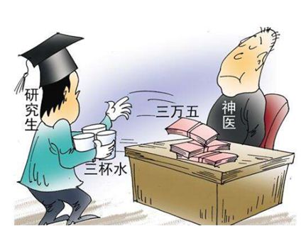 识迷|三瓶“神水”三万五，包治百病的邪道千万別信！