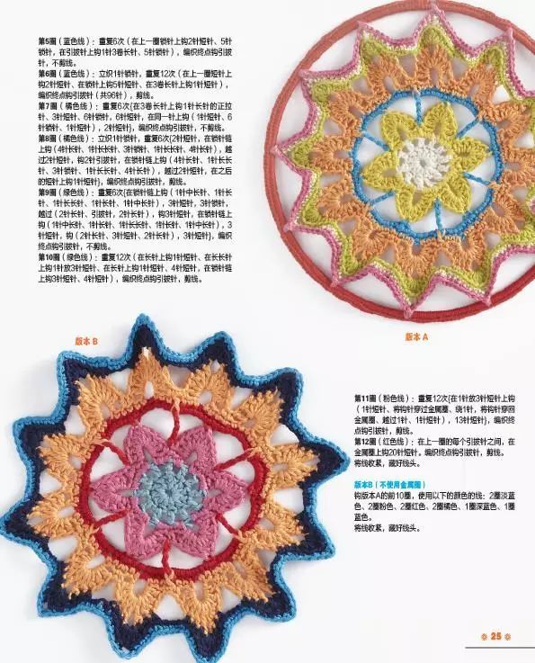 团书丨毛线球28期单本上架,发卡蕾丝和曼陀罗钩织也来凑热闹(文末还有福利哦)