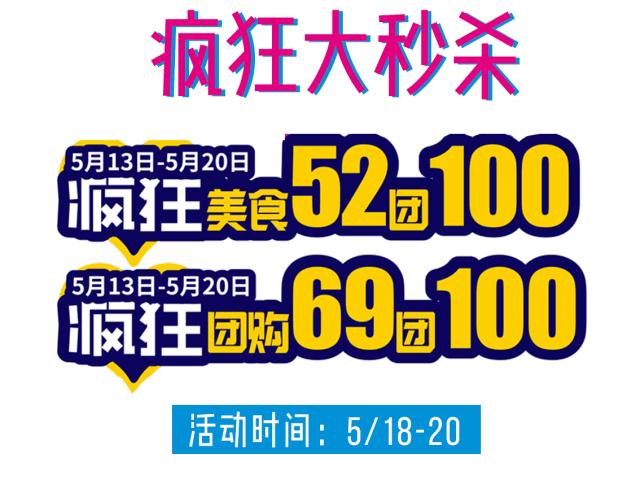火锅3折!大牌口红199元!狮子桥被南京人围堵了!