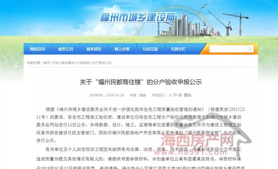 违规楼盘暂停销售 (法院查封楼盘摇号)