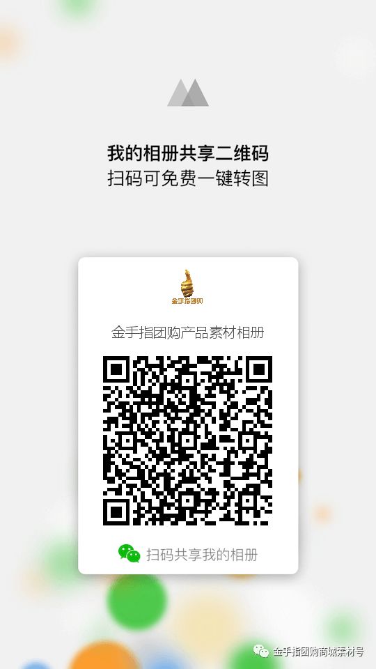 金手指团购券,金手指线上团购