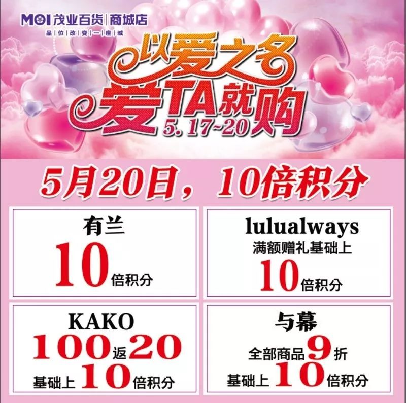 哭着都要买完的520礼物清单！明天起，秦皇岛这家店推出爆款优惠~
