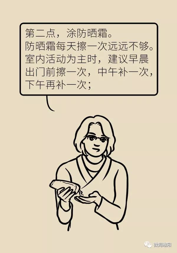 晒太阳如何做好防晒,太阳防晒注意什么事项