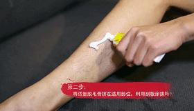 脱毛没那么复杂来这里三步搞定,这才是夏天脱毛的正确打开方式