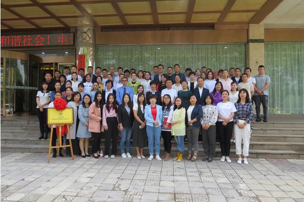 渭南市外国语翻译文化研究会成立孙婧一当选会长