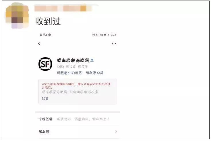 顺丰快递打不通我电话怎么办,你的快递到了电话打不通是骗子吗