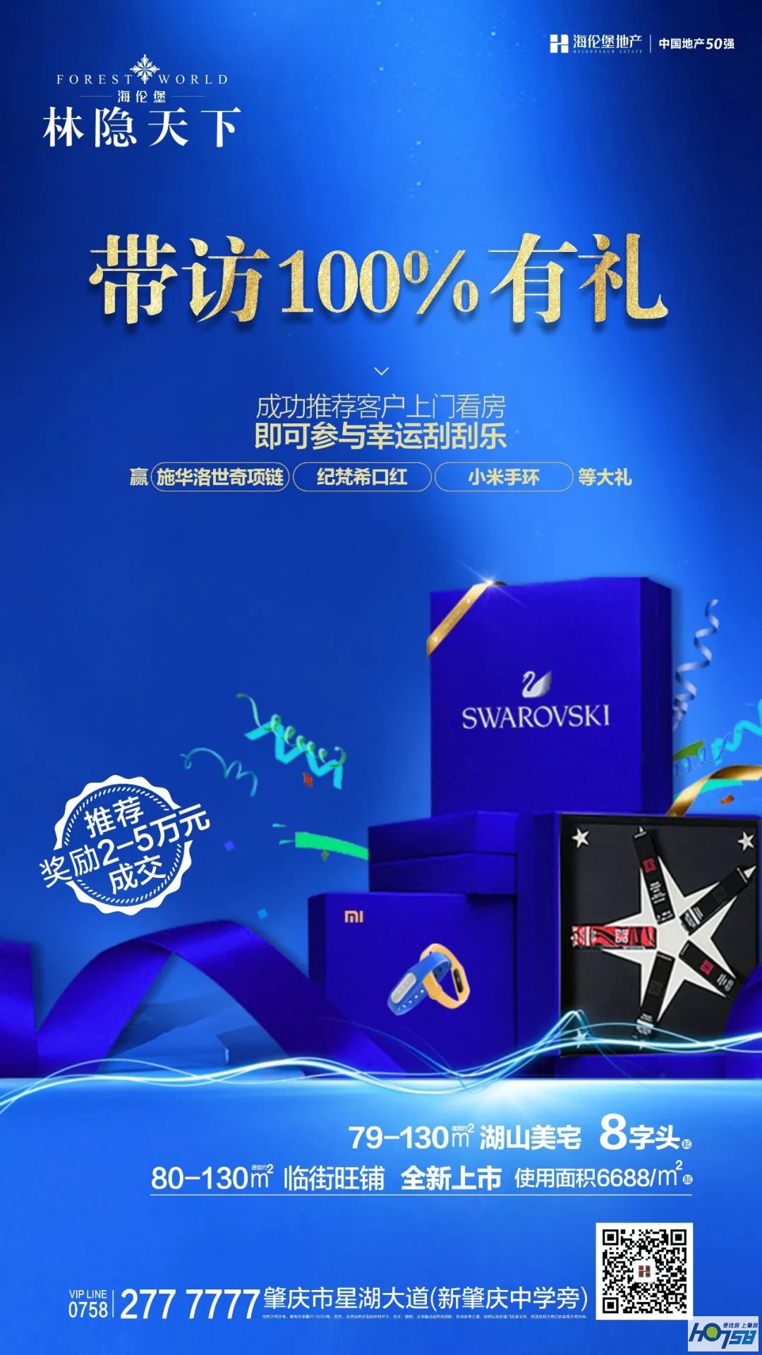 大事件来了！周末百份小龙虾免费送，带客更有施华诺世奇、纪梵希口红等豪华大礼，推