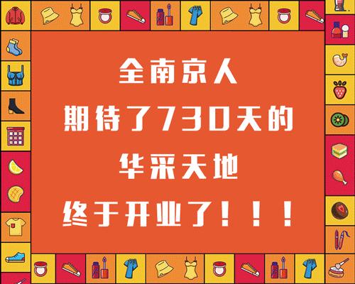 新店开业10w人围观,开业典礼1万人围观