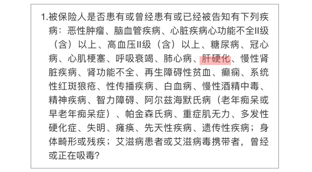 如何带病办理大病保险,带病投保怎么处理