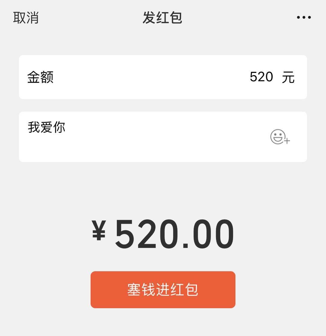 微信里的红包数额最大上限是多少,微信红包最大金额一般情况下200元