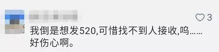 520微信红包最多发多少钱,520微信红包可以分开发吗