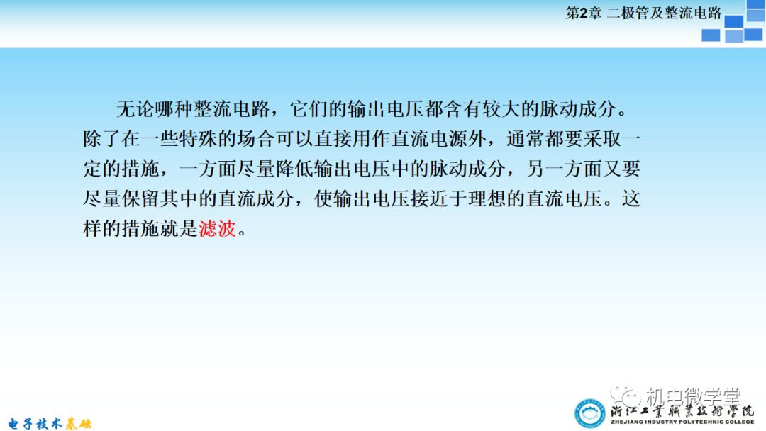 0基础ppt详细讲解,电子入门基础知识ppt