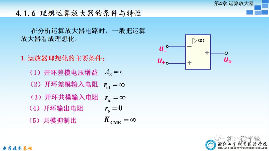 0基础ppt详细讲解,电子入门基础知识ppt