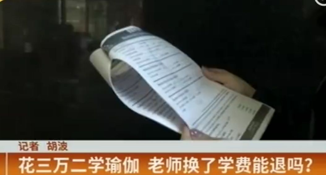 学瑜伽退费怎么委婉说,练瑜伽交了学费不想学能退吗