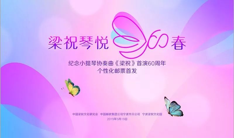 九十年代的小提琴协奏曲梁祝,梁祝50周年纪念版小提琴独奏曲