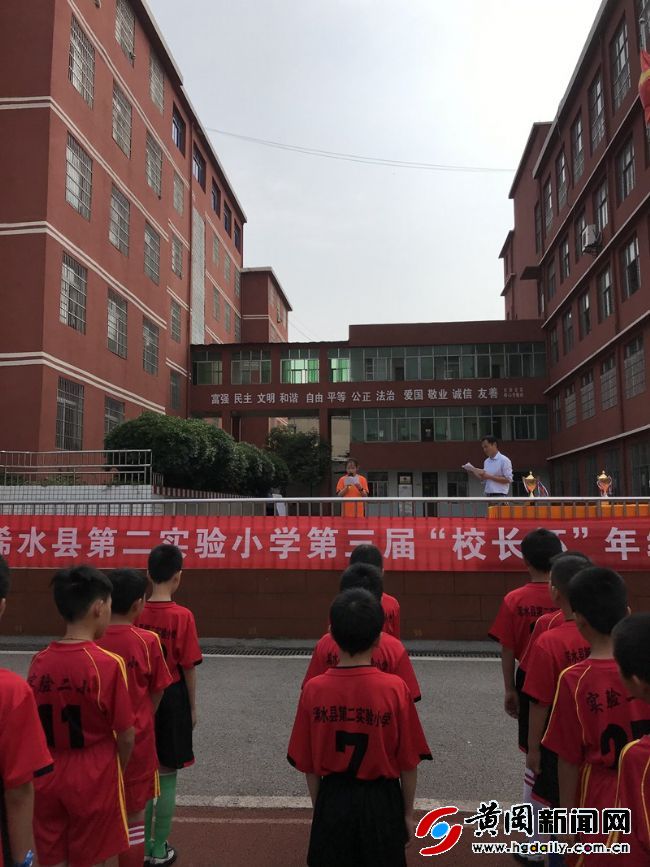 浠水第三实验小学足球,浠水二小足球比赛