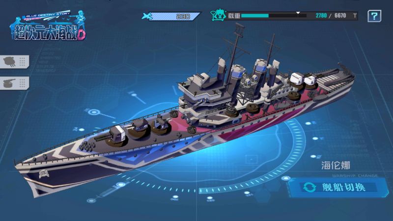 打破次元壁+末世题材标签《超次元大海战》开辟海战手游*疆新**域