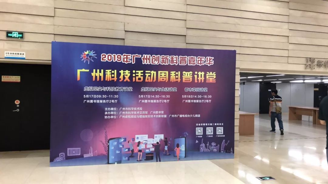 2023年创新科普嘉年华六大展区,广东创新科技职业学院嘉年华